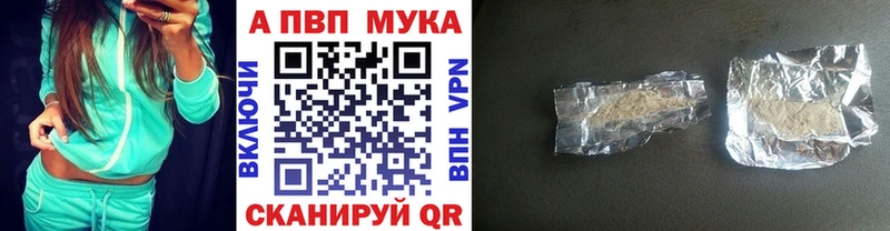 купить наркоту Тайга APVP Соль