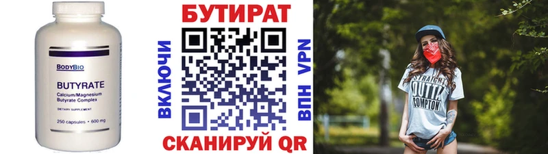 Бутират буратино  Тайга 