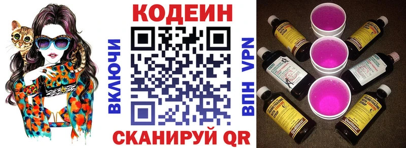 Кодеиновый сироп Lean Purple Drank  что такое наркотик  Тайга 