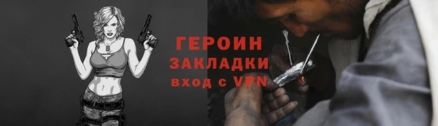 герыч Абинск