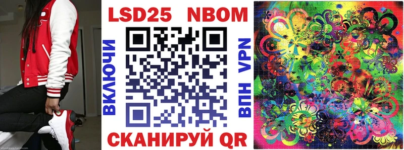 Марки 25I-NBOMe 1500мкг  Тайга 